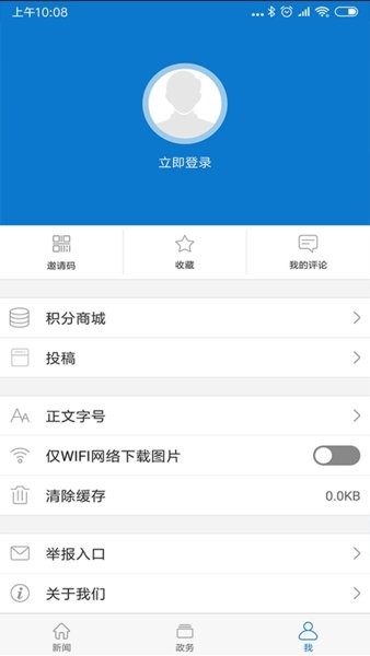 云上东河app1.1.4