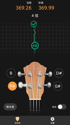 尤克里调音器v1.1.0