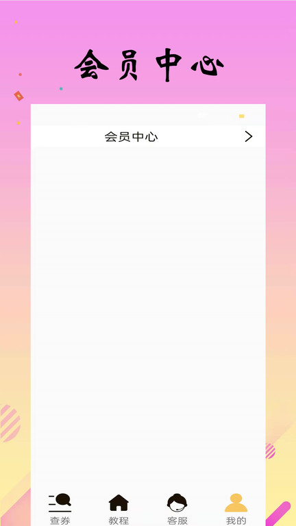 省米小助手appv1.2.11