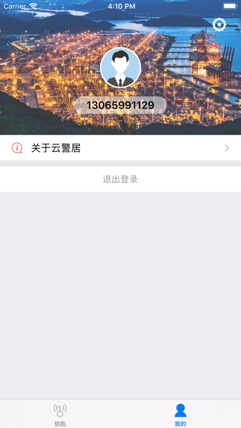 云警居1.0.5