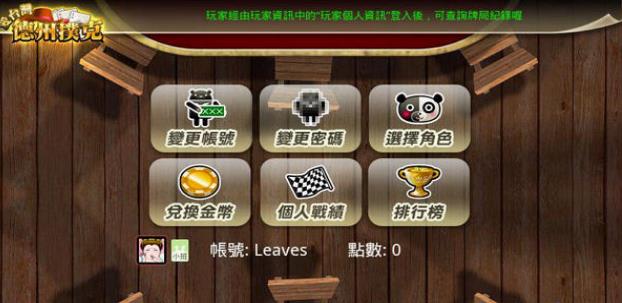 爱台湾德州扑克手机版