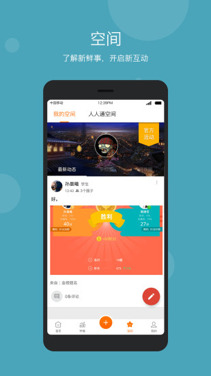 学乐云管理app2.6.21