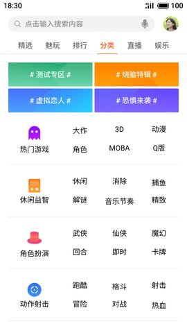 魅族游戏中心appv9.5.3 