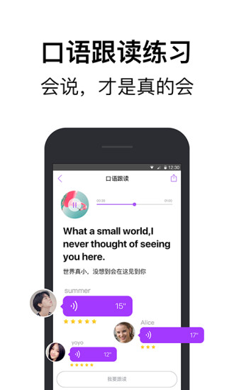 腾讯翻译君app下载 4.0.15.10814.2.15.1081