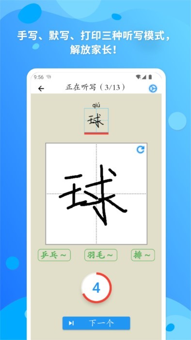 简明汉语字典软件v1.9.0