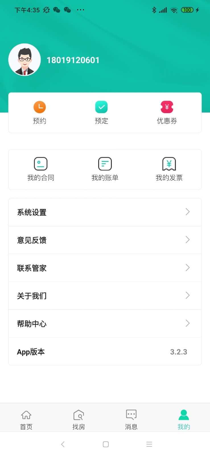 东南青年汇v3.3.3