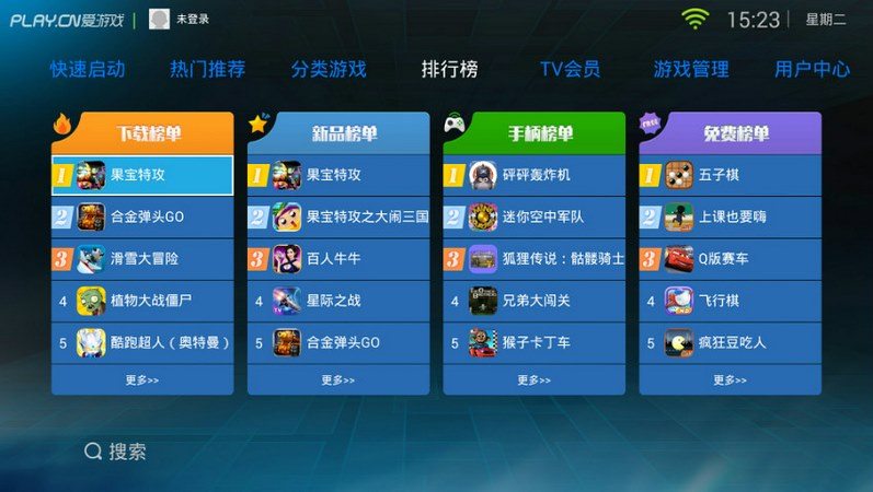 爱游戏大厅TV版v5.7.2