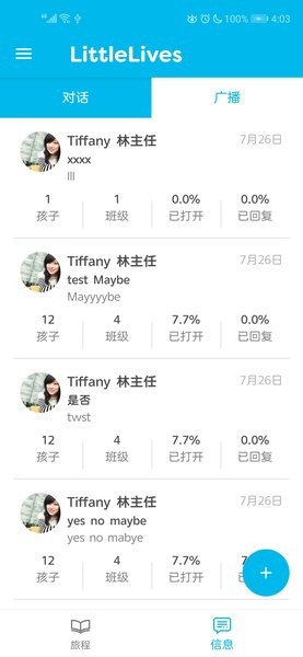 littlelives教师版app1.3.126