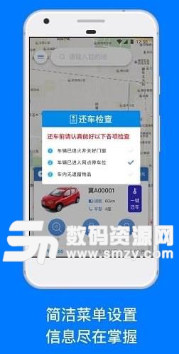 嗖嗖开呗APP手机最新版