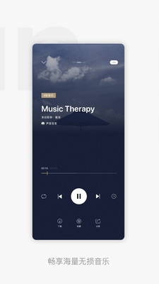 千千音乐 APPv8.4.3.1