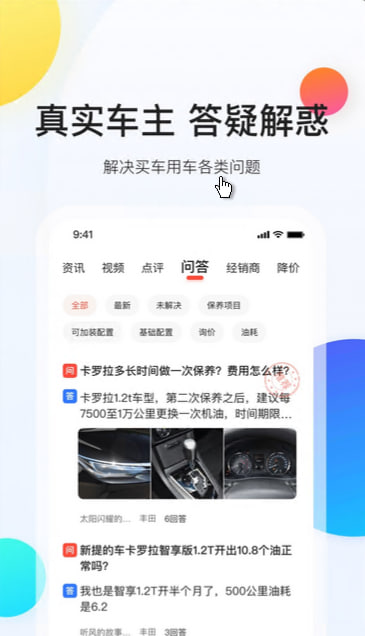 易车app下载软件10.48.0