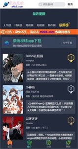 漫画星球软件v1.7.1