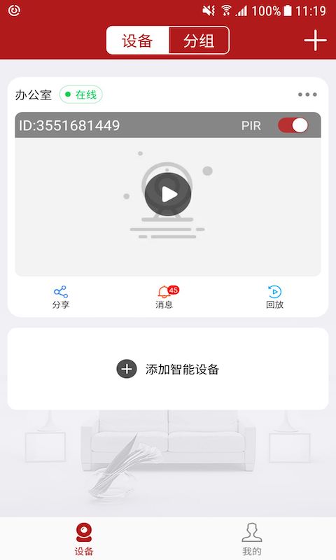 迪威乐监控摄像头手机v3.8.8