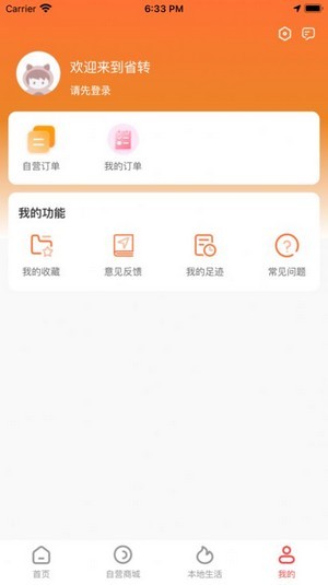 省转appv0.1.13