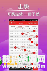 中金计划彩票app图3