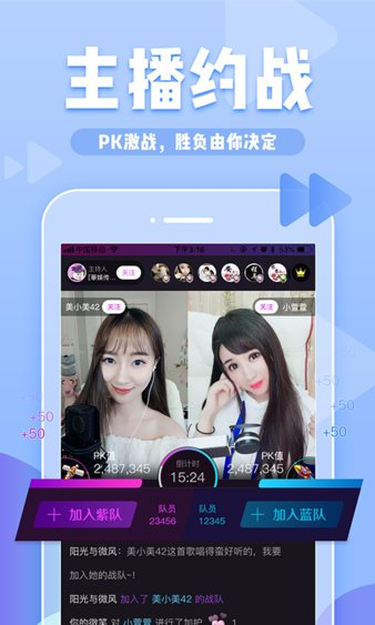 多玩约战 v6.8.4