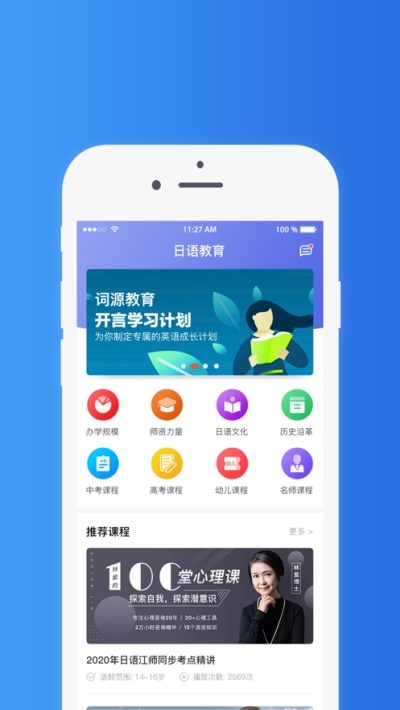 词源教育appv1.3.1