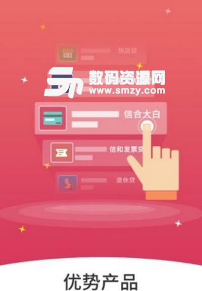 微银众创app