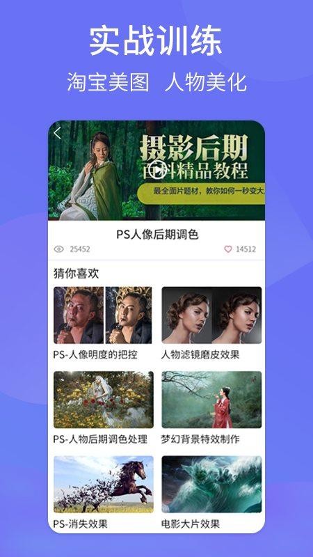 PS图片设计软件1.4.9