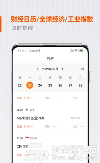 星达社区app