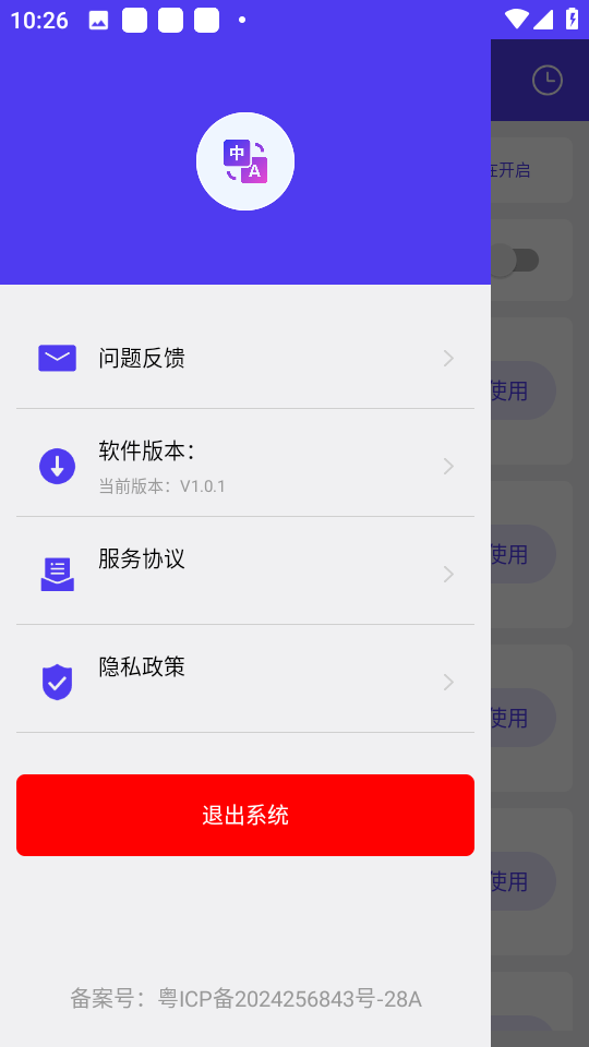 划词翻译器v1.0.1