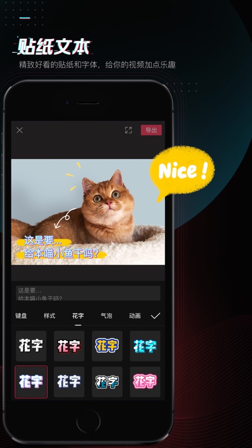 剪映剪辑ios版v3.4.0