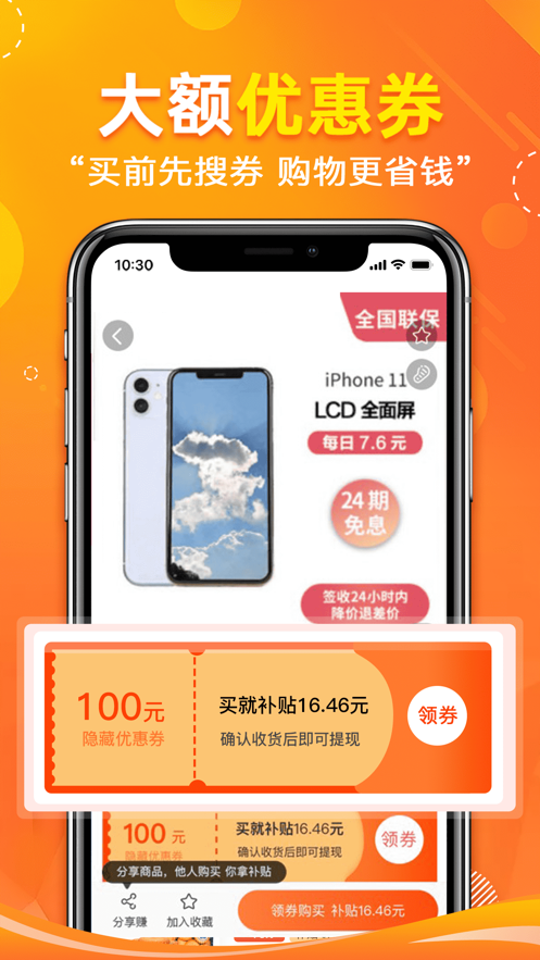 省哇appv2.5.0