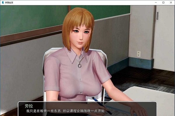 学园生活v1.6