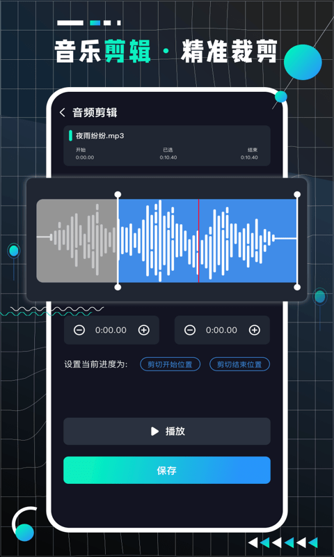 AudioLab Pro v2.5.0