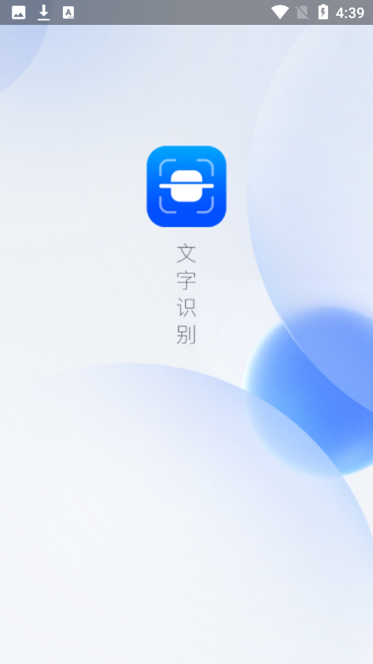 拍图识字精灵v1.1