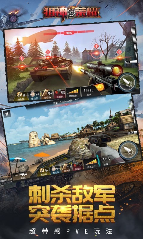 射擊罐頭遊戲v1.8.3