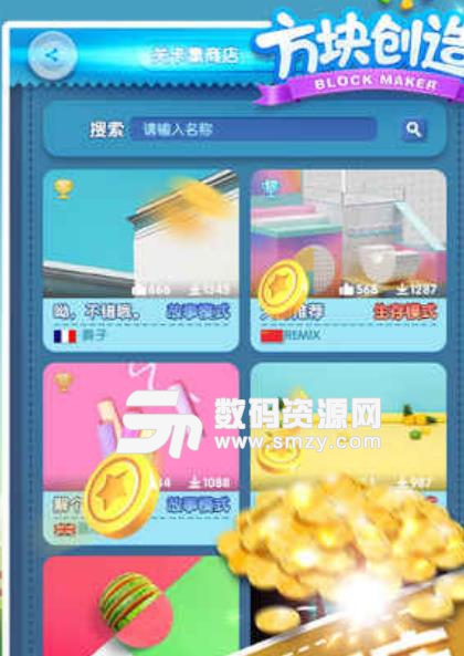 方块创造手机版截图