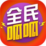 全民呱呱手机版(金融理财) v1.1.0 安卓版