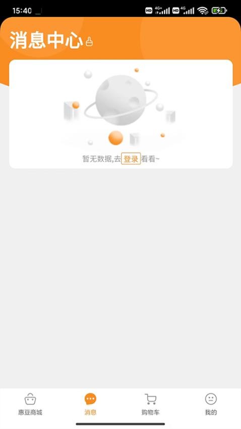 惠很多生活app2.0.1