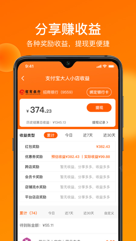 大人小店app1.1.0
