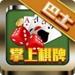 巴士棋牌最新版(生活休闲) v1.2 安卓版