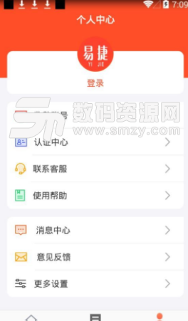 易捷口袋app安卓版截图