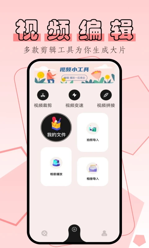 杨桃影视播放器v1.2