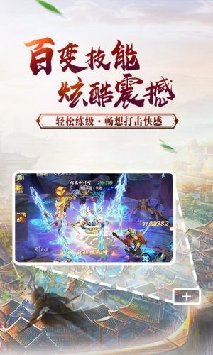 神魔变神魔乱舞v1.2