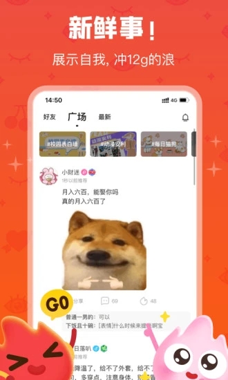 火花ChatAPP2.9.10