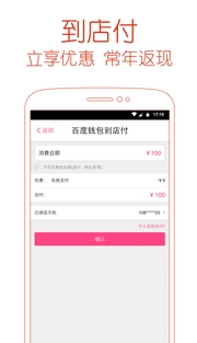 百度钱包app