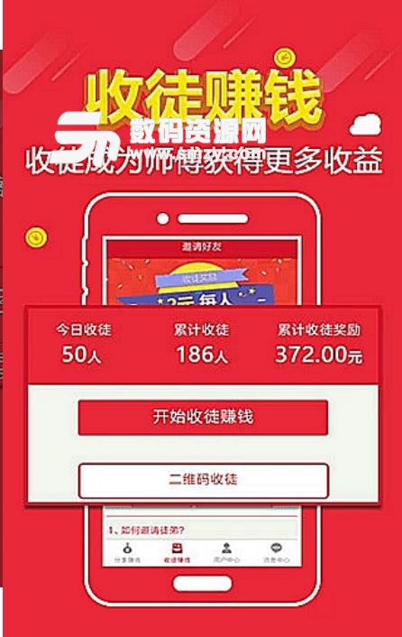 发发赚app