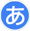 学习五十音app(日语学习) v1.11.0 专业版