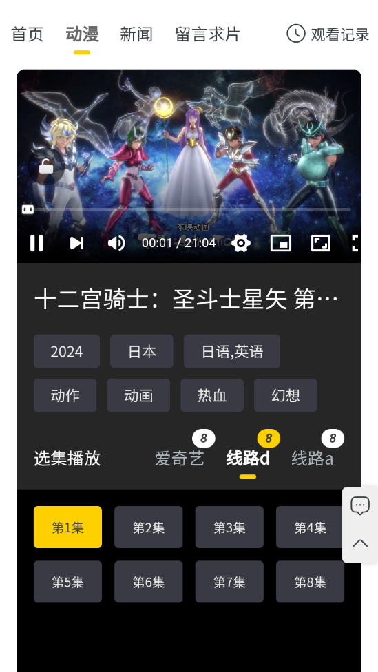 西野動漫appv1.1.0