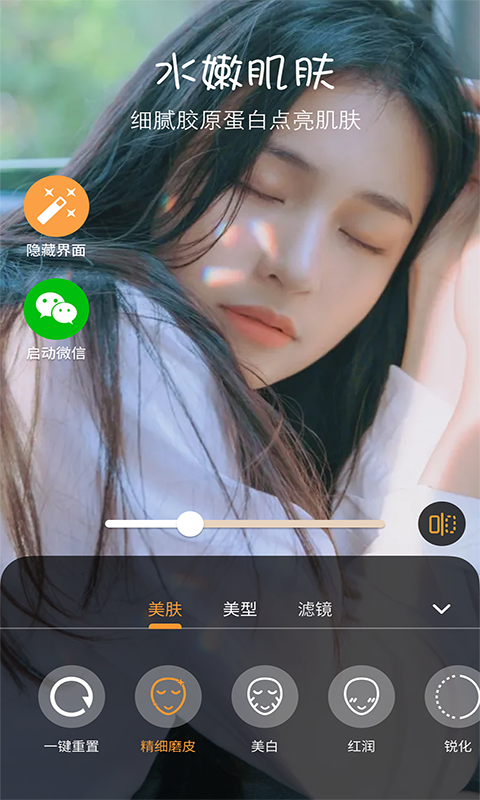 视频聊天美颜app软件1.1.0.6