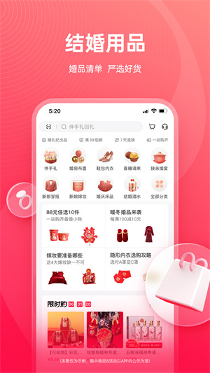 婚礼纪v9.5.34