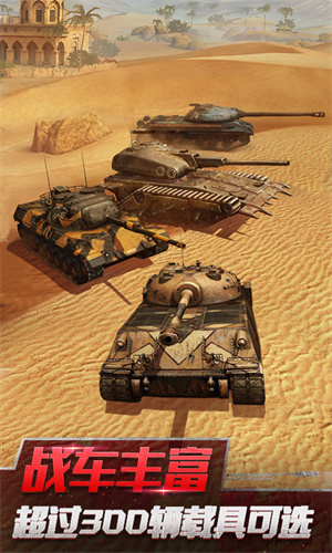 坦克世界闪击战手游v10.1.0.192