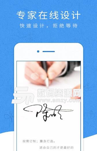艺术签名专业版app