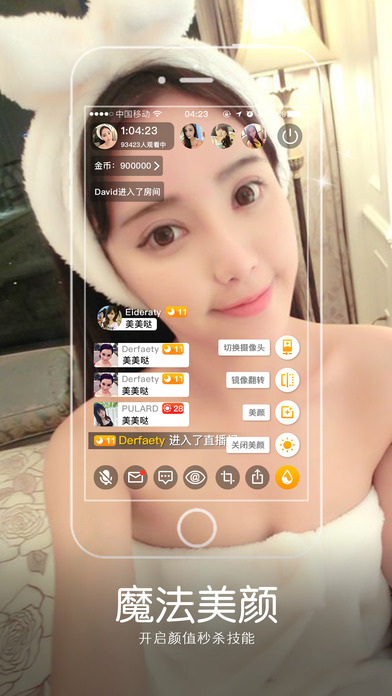 夜艳秀场直播appv1.4.1