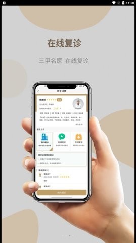 好孕连线软件v1.1.01